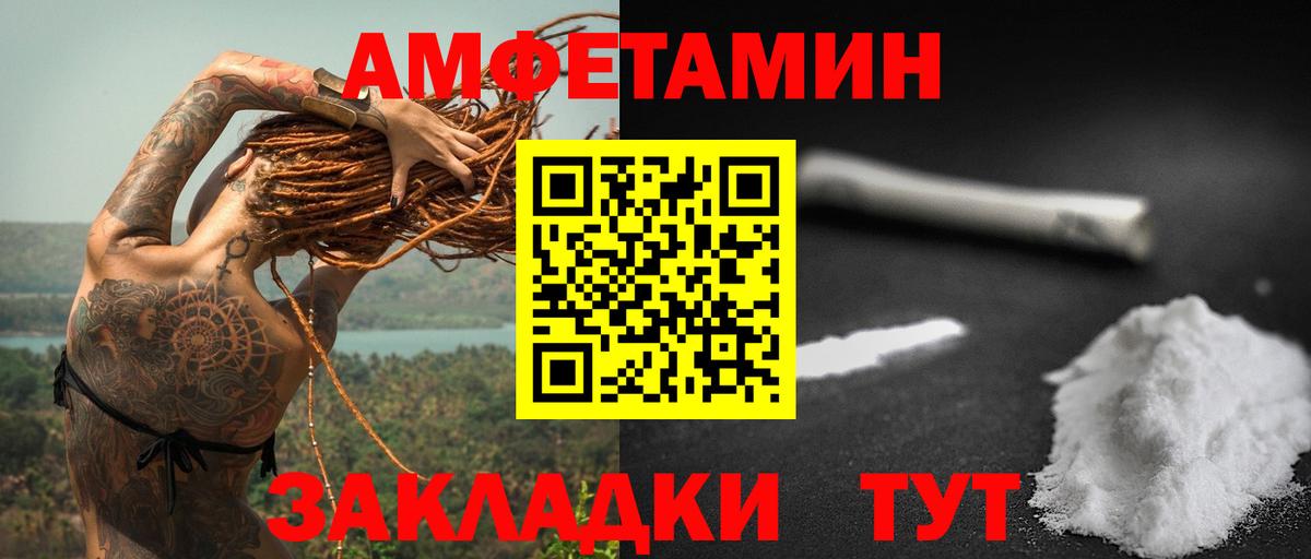 Амфетамин VHQ  АМФ  Балашов  Вход с VPN 