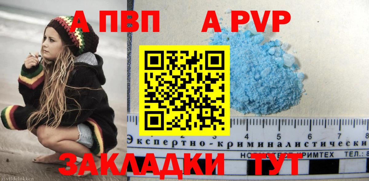 APVP VHQ Балашов
