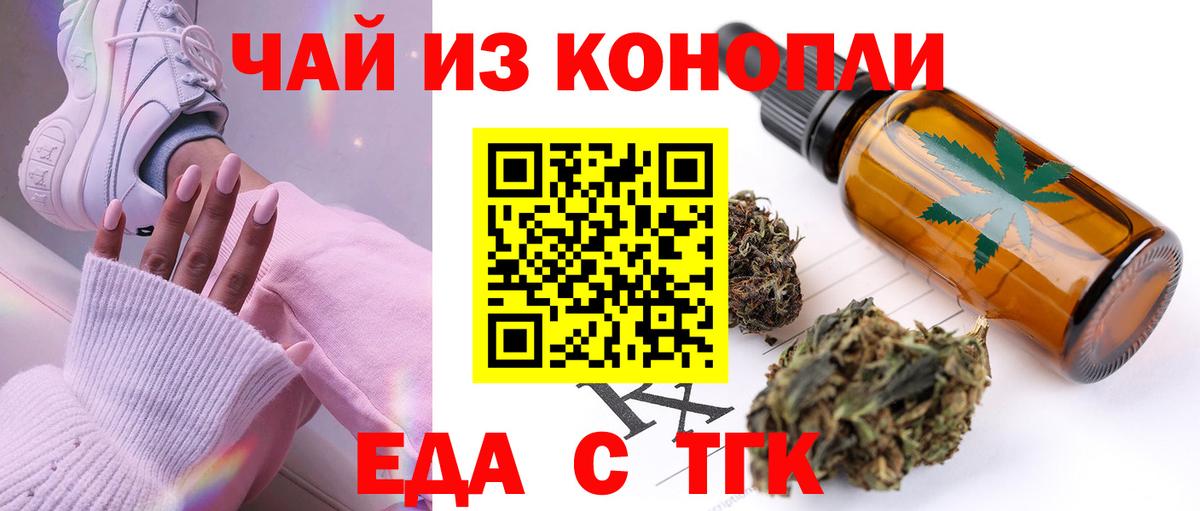 Cannafood марихуана  Вход с VPN  Балашов 