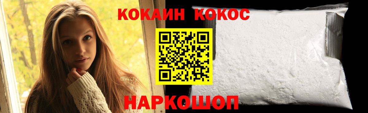 Балашов  COCAIN Columbia  Вход с VPN 