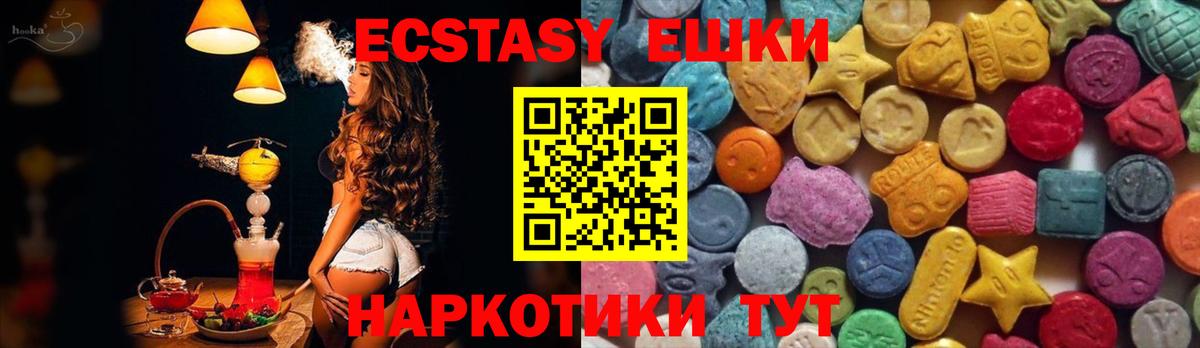 Экстази MDMA  Ecstasy  Балашов  Вход с VPN  ЭКСТАЗИ mix 