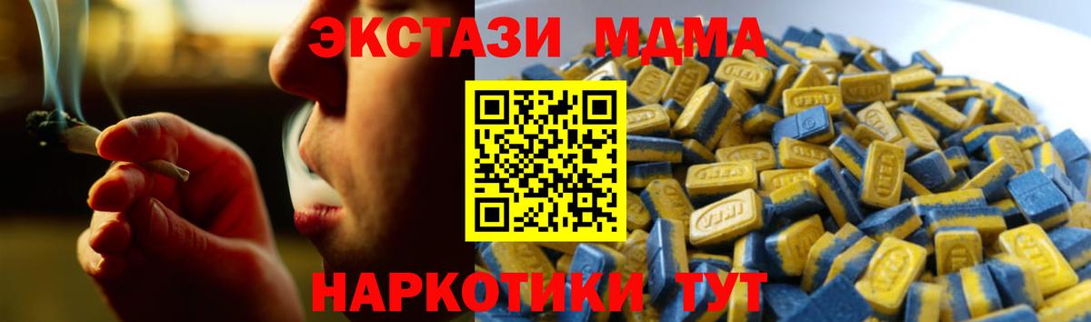 Ecstasy таблы Балашов