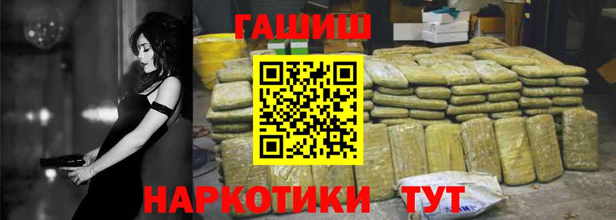закладки  ГАШ 40% ТГК  Вход с VPN  Гашиш Изолятор  Балашов 