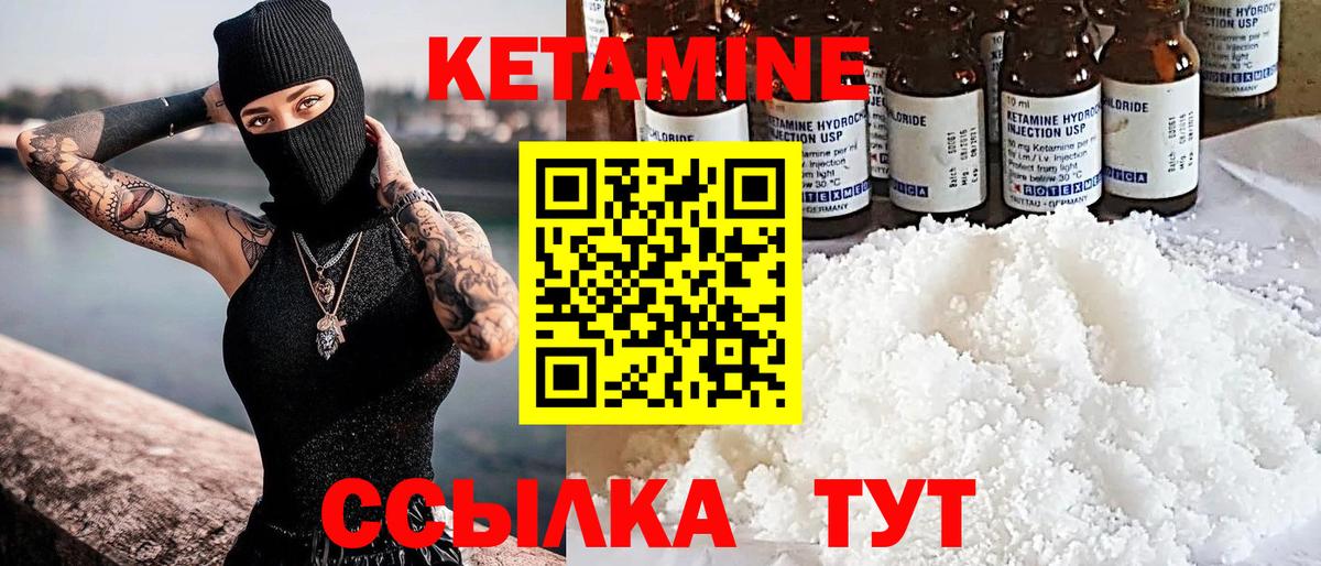 Балашов  КЕТАМИН ketamine  Вход с VPN 