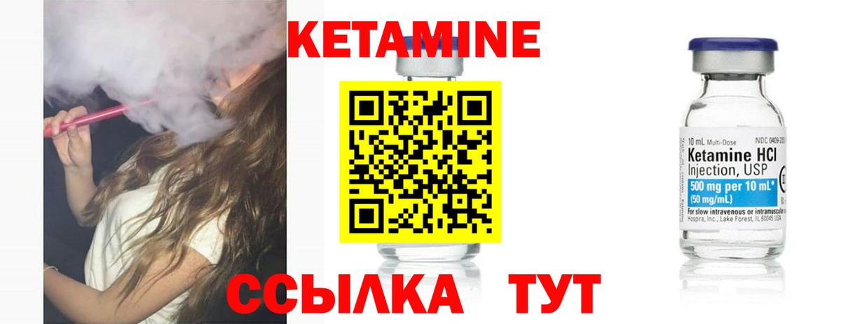 Кетамин ketamine Балашов