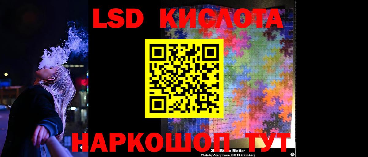 ЛСД экстази кислота  Вход с VPN  Балашов  Лсд 25 экстази кислота 