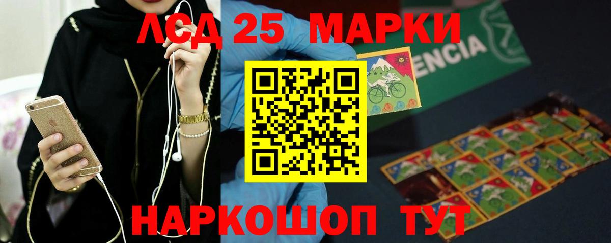 Лсд 25 экстази ecstasy Балашов