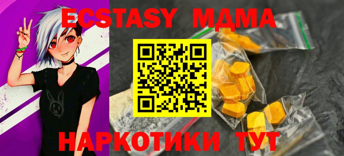 MDMA Molly  Вход с VPN  МДМА Molly  Балашов 
