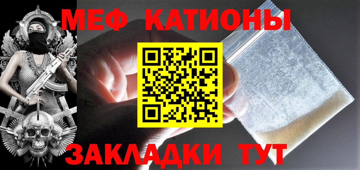 Меф мука Балашов