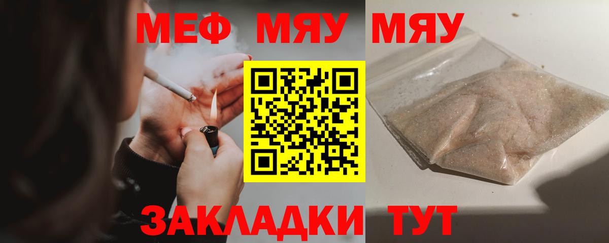 Меф  Мефедрон 4 MMC  Вход с VPN  ОМГ ОМГ ТОР  Балашов 