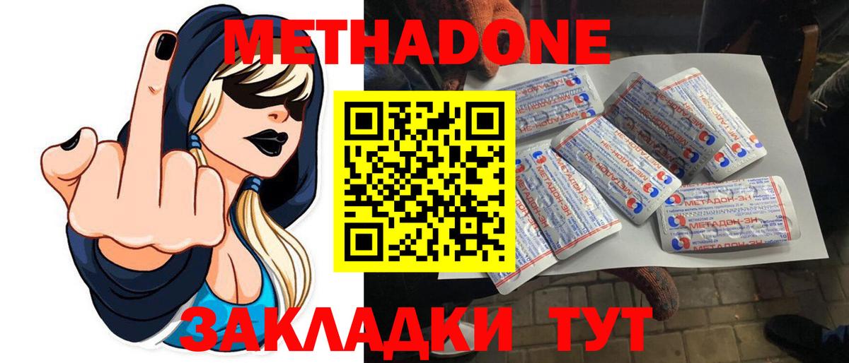 Метадон VHQ Балашов