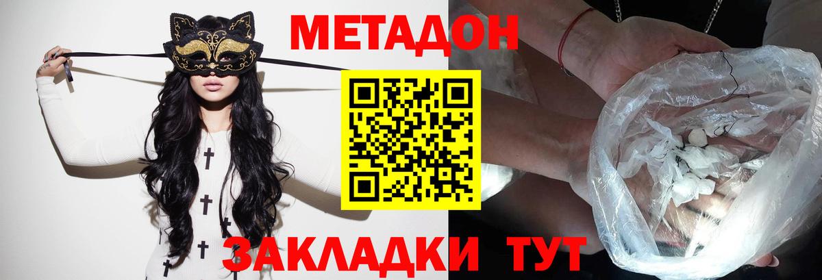 Балашов  МЕТАДОН мёд  Вход с VPN 