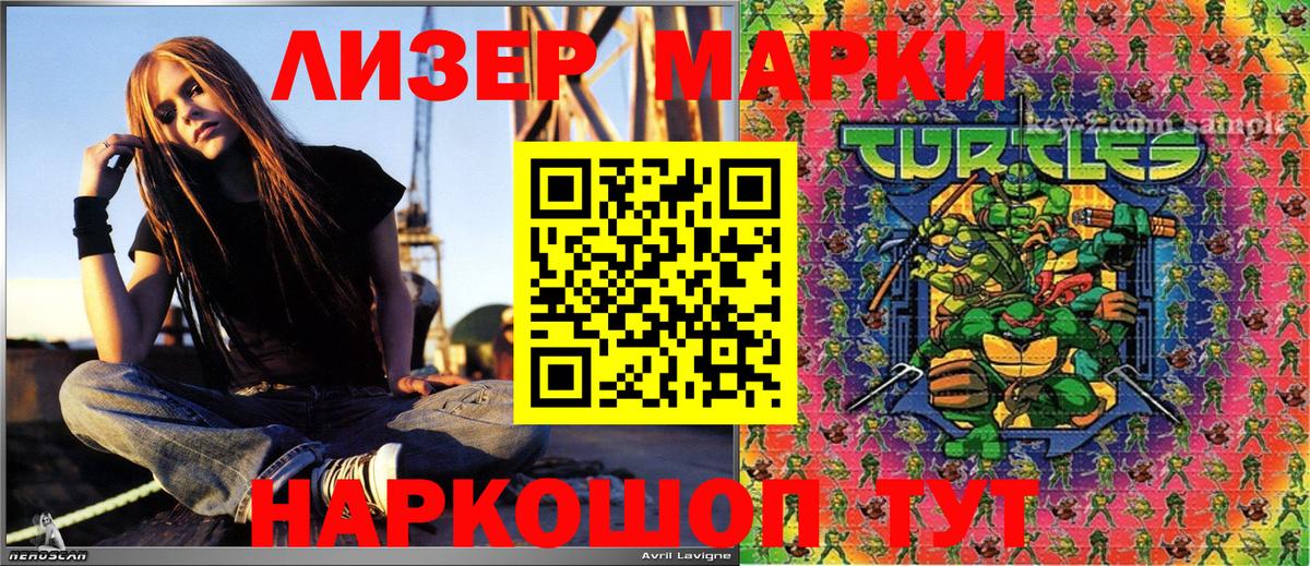 Марки NBOMe 1500мкг  Вход с VPN  Балашов  Марки NBOMe 1500мкг 