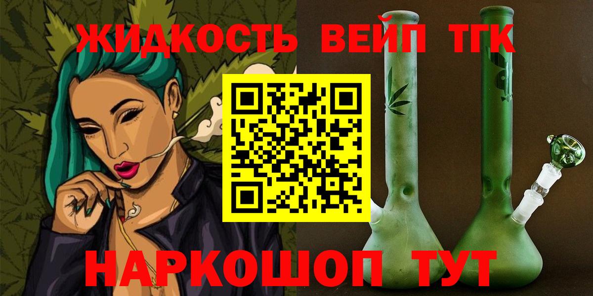 Балашов  закладка  Вход с VPN  Дистиллят ТГК гашишное масло 